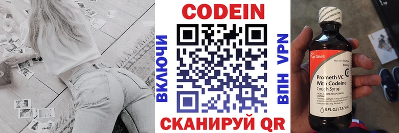 Кодеиновый сироп Lean Purple Drank Будённовск