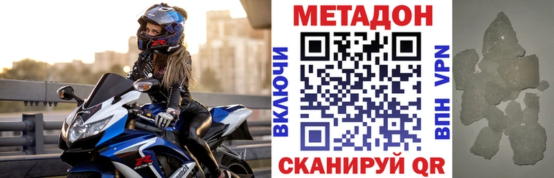 МЕТАДОН кристалл  Будённовск 